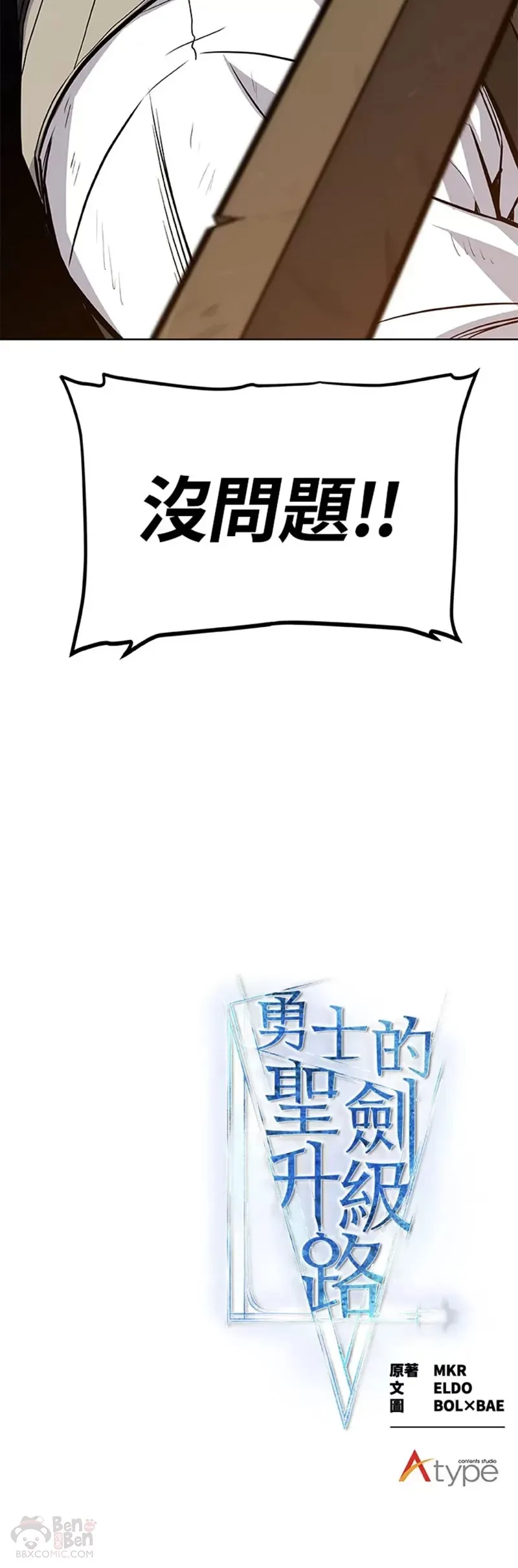 第08话49