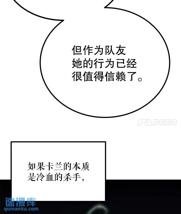 43.暴露身份139