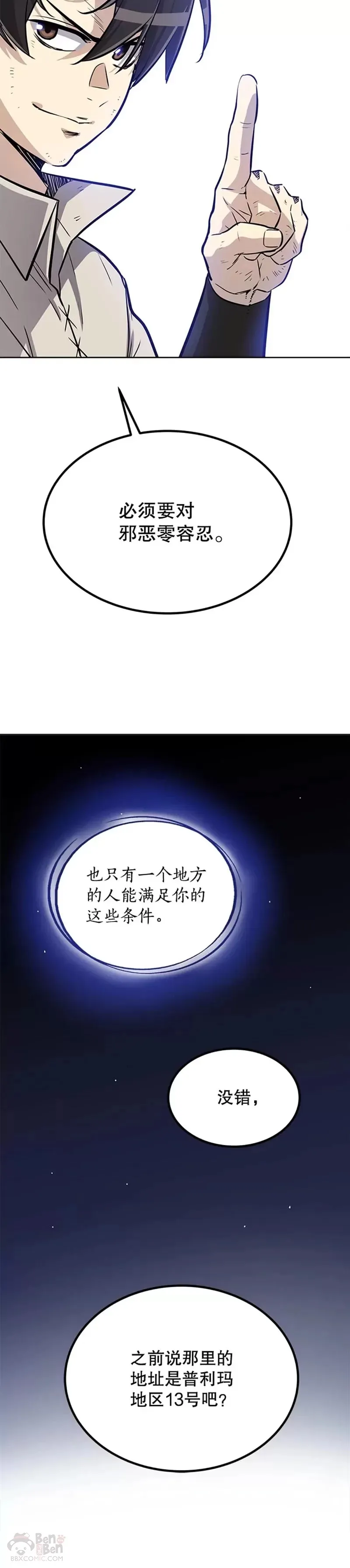 第27话16