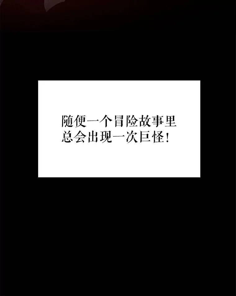 54.讨伐魔物102