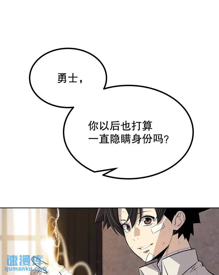 43.暴露身份65