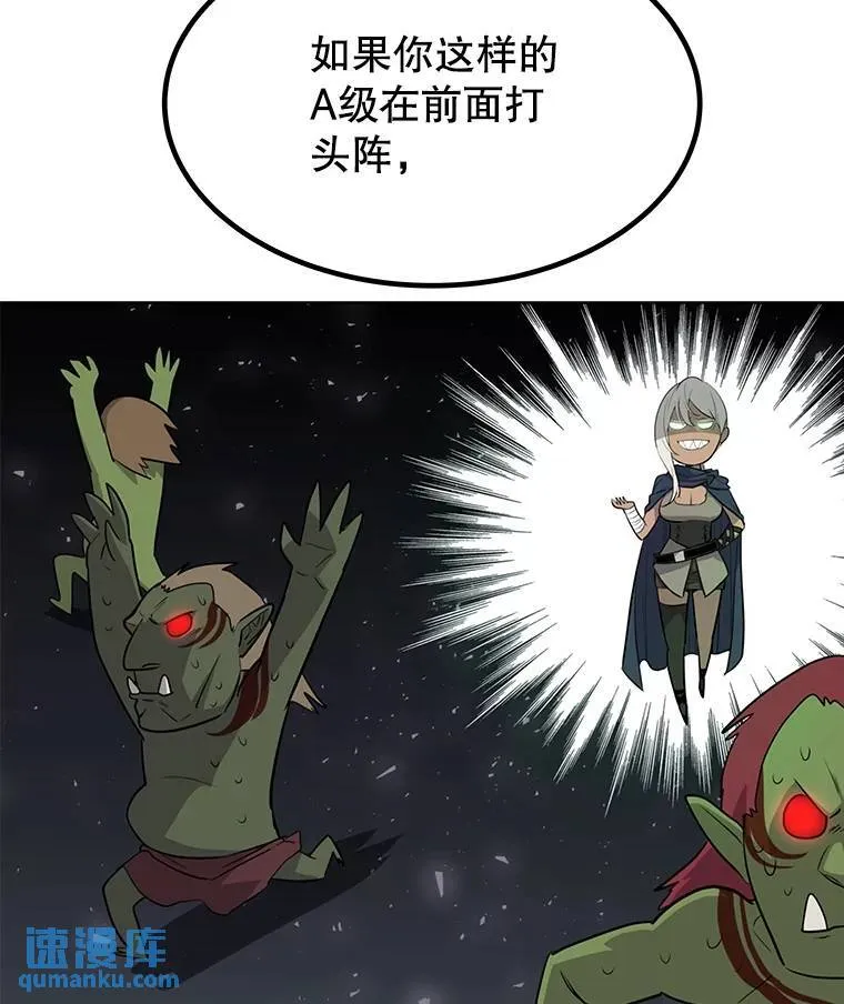 54.讨伐魔物90