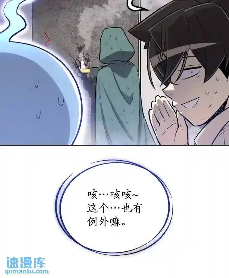 30.城市吞噬机41