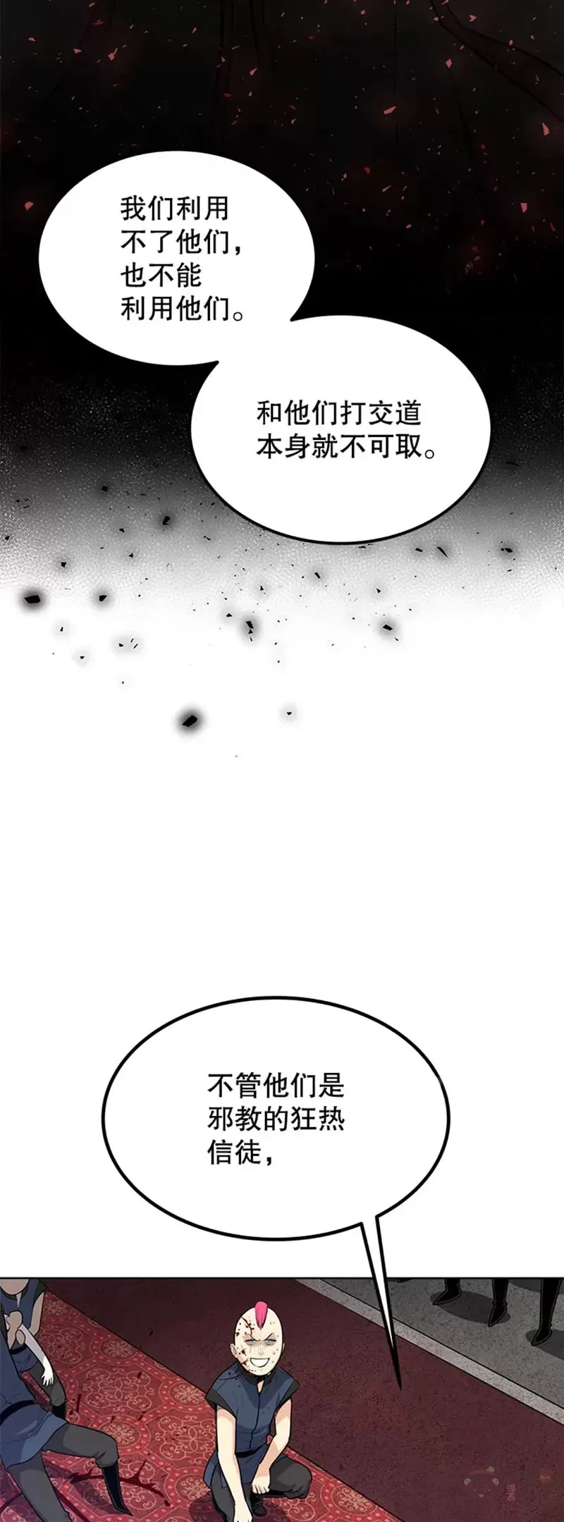 第24话36