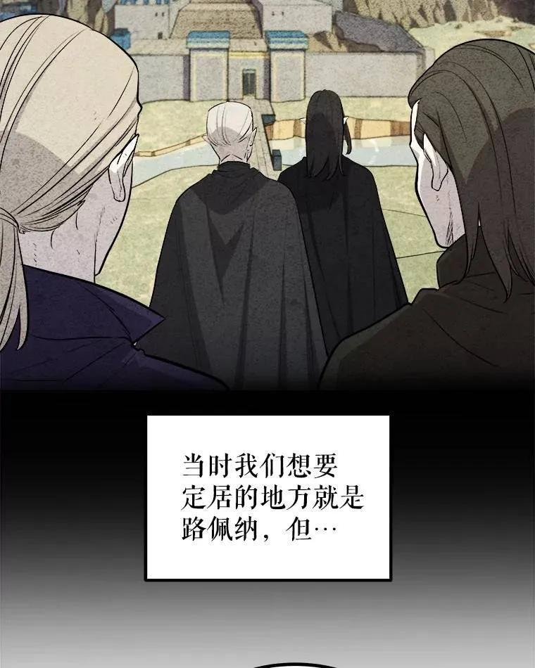71.吸血鬼的自述93