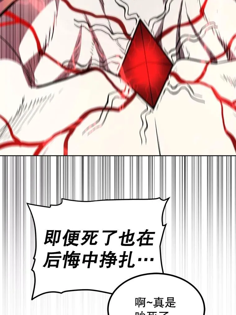 81.变身吸血鬼38