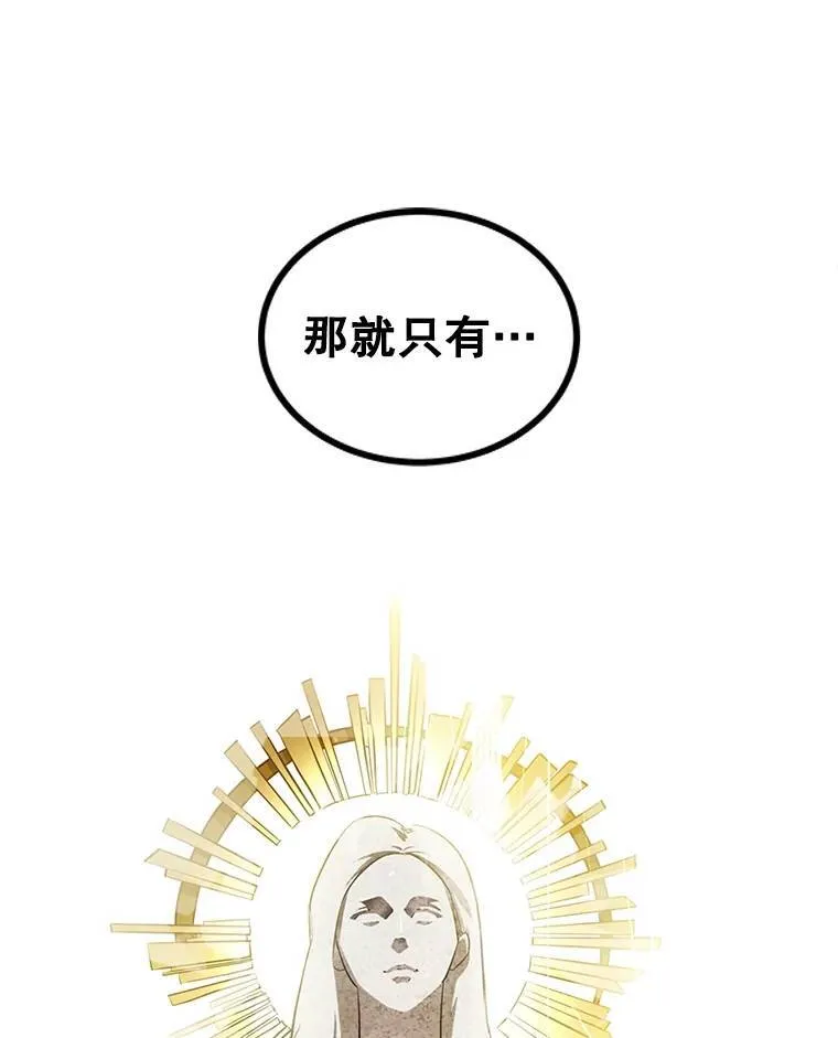 71.吸血鬼的自述112