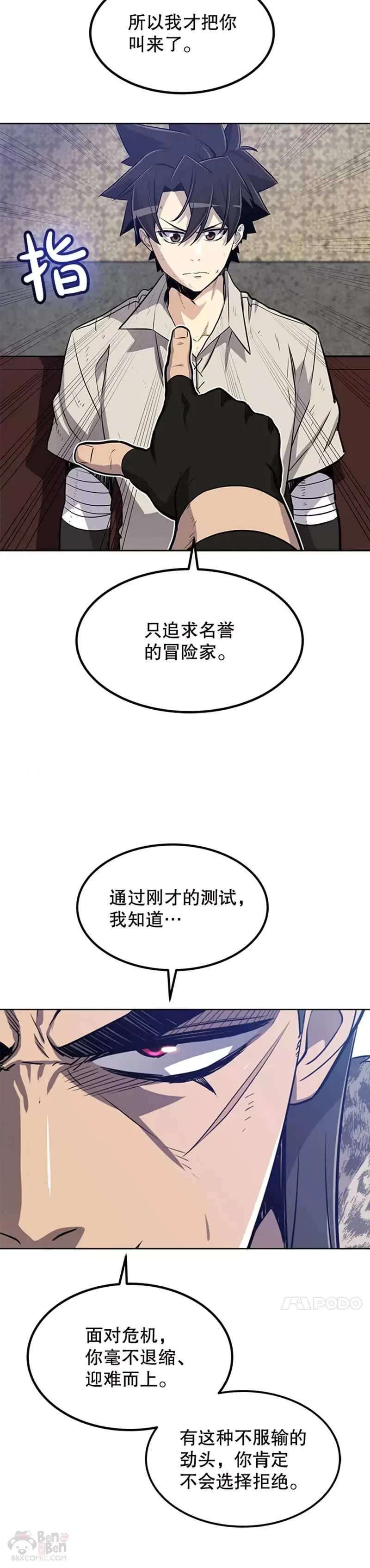 第26话30