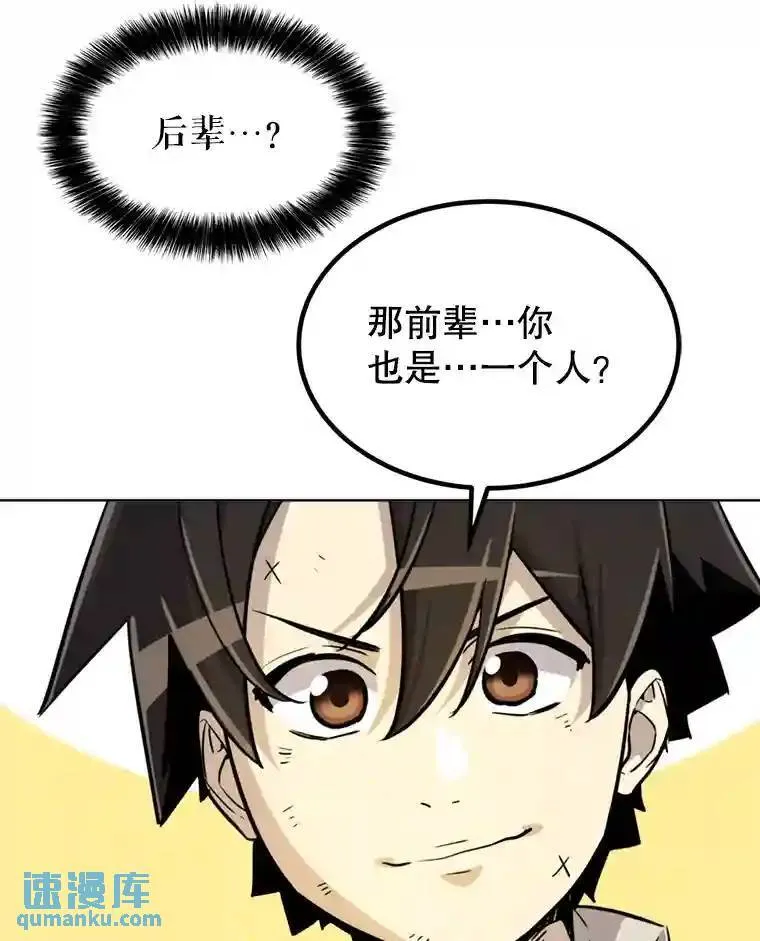 33.地下迷宫94