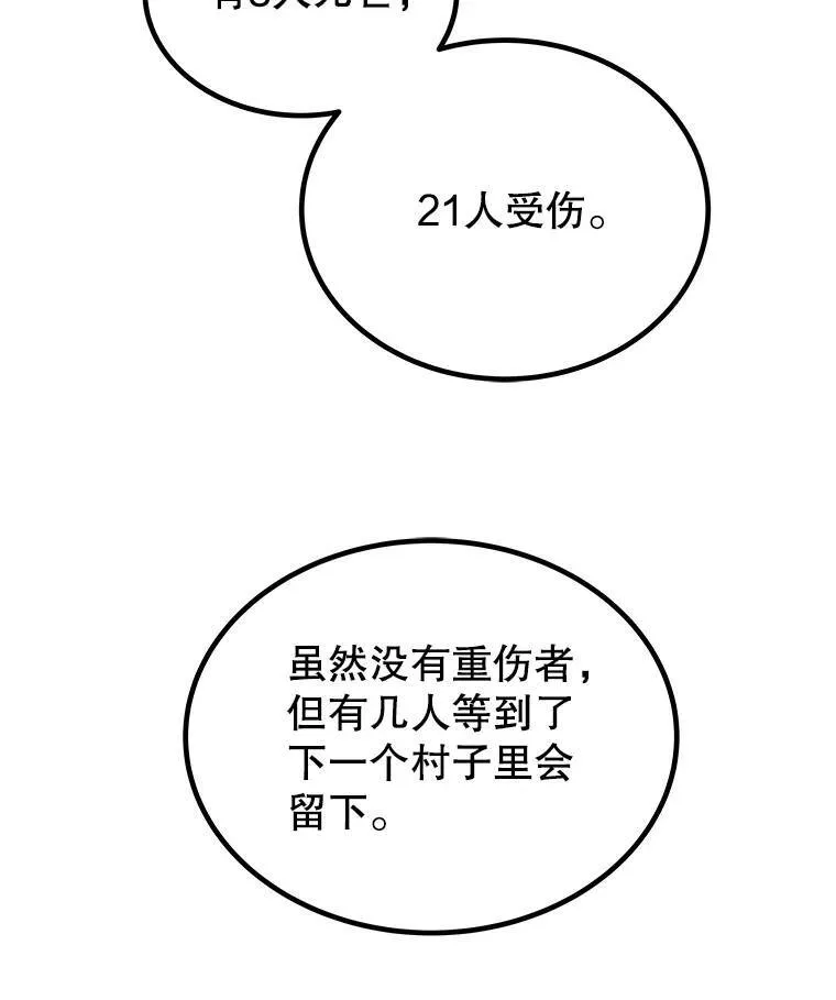 57.大获全胜70