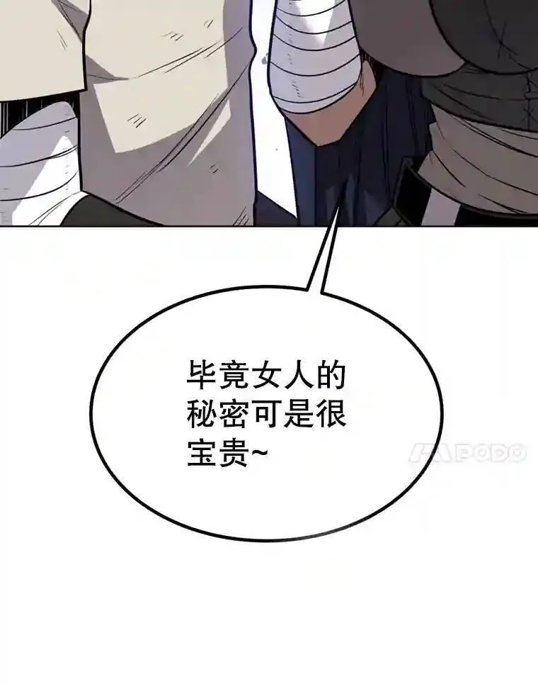 40.危机52