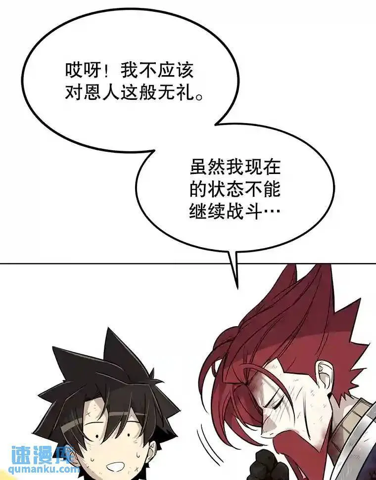 37.新的误会57