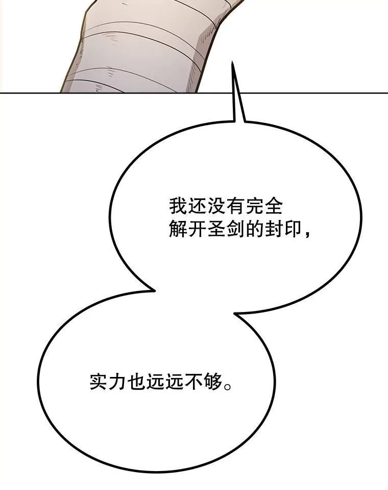 43.暴露身份68