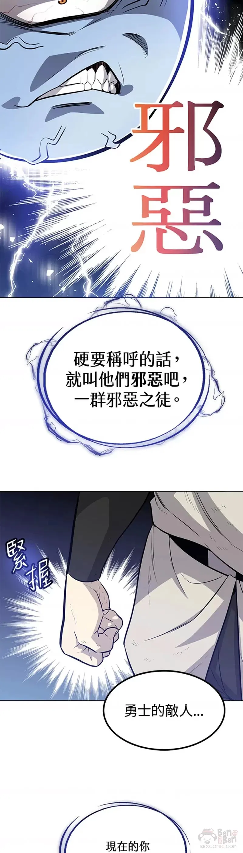 第21话14