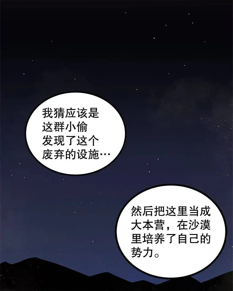 61.潜入敌营9