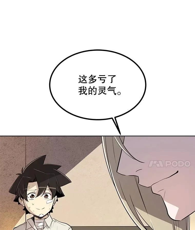 43.暴露身份118
