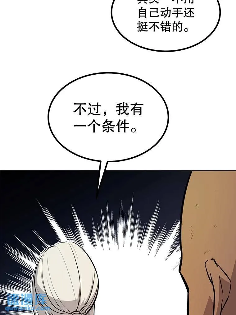 54.讨伐魔物115
