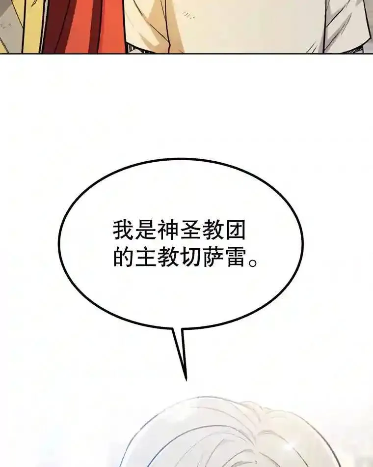 31.确定战略110