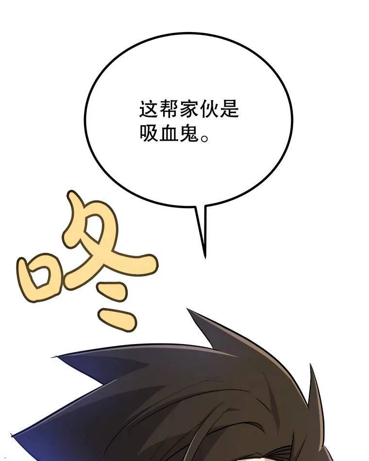 66.半吸血鬼84