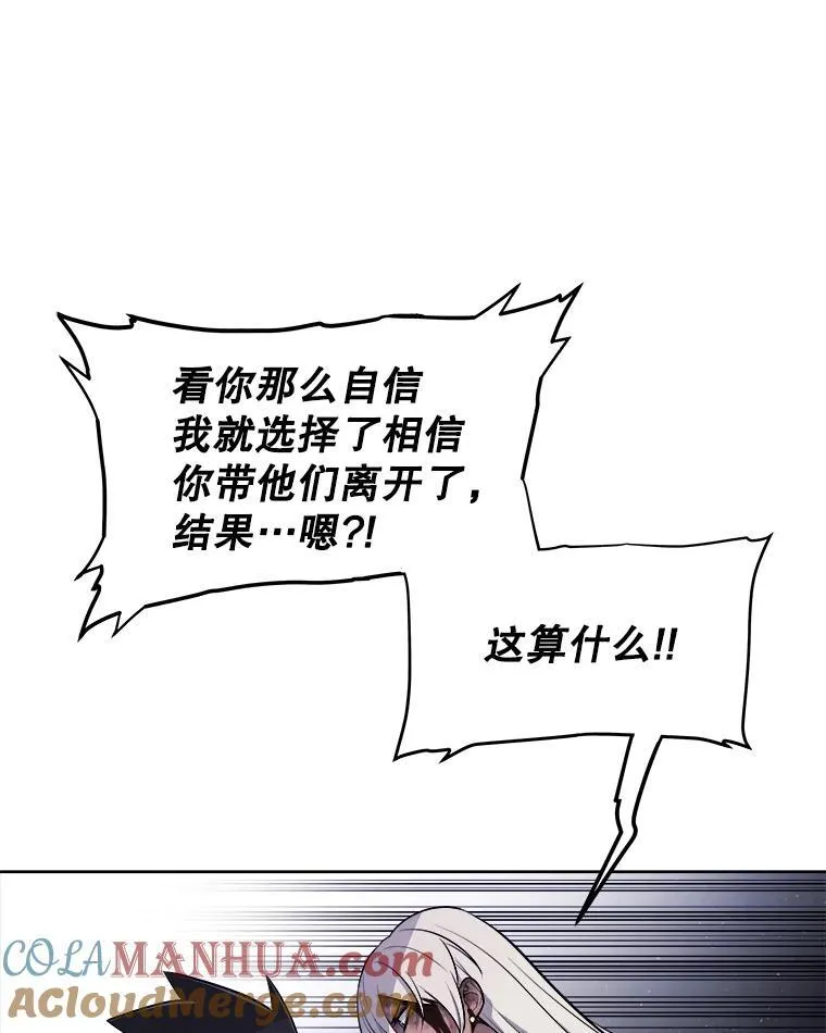 84.向着泰坦山脉（本季完）56