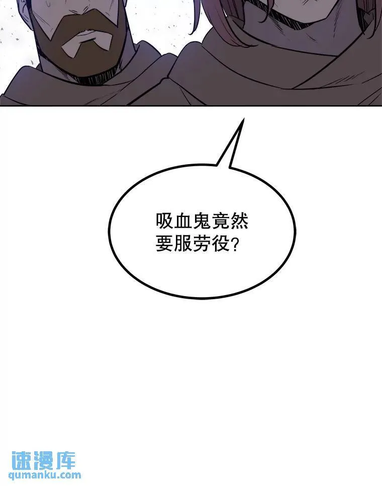 71.吸血鬼的自述80
