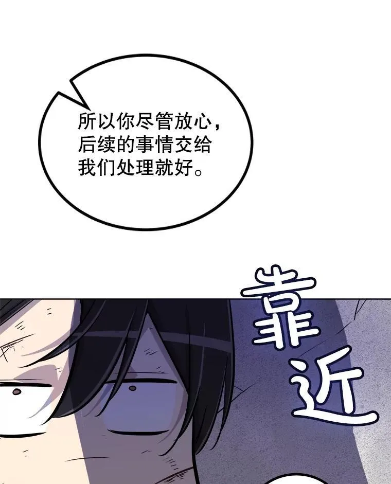 84.向着泰坦山脉（本季完）49