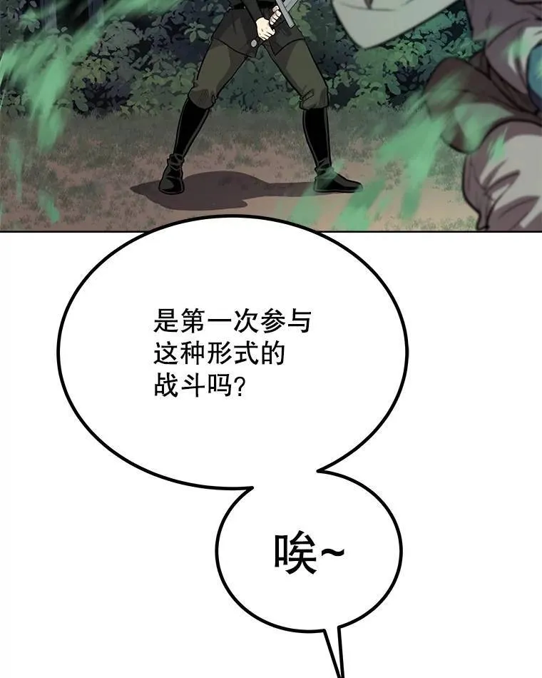 54.讨伐魔物30