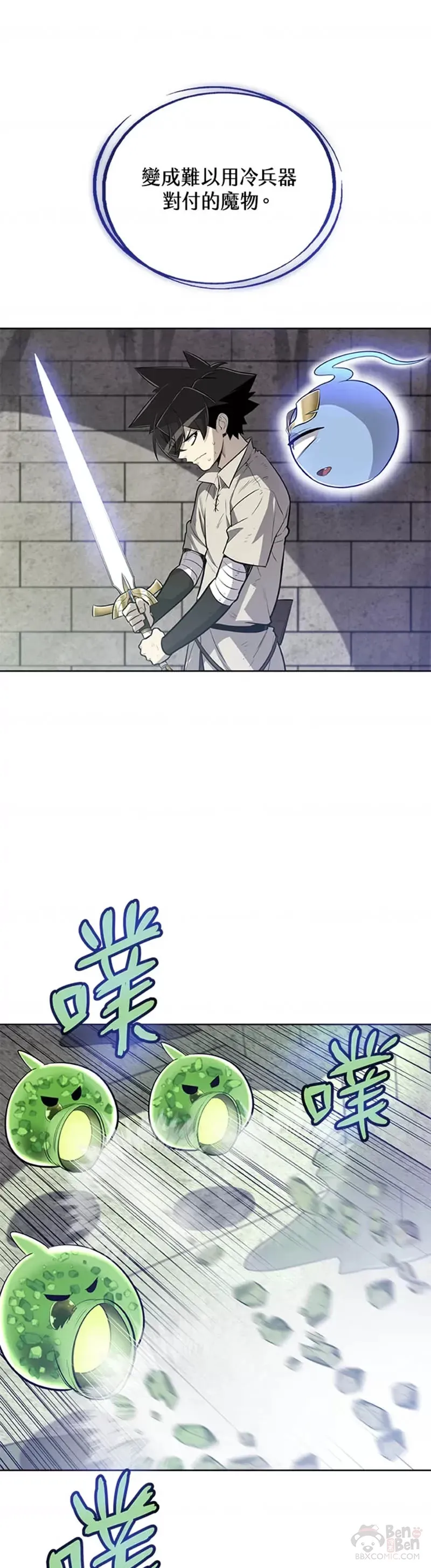 第19话8