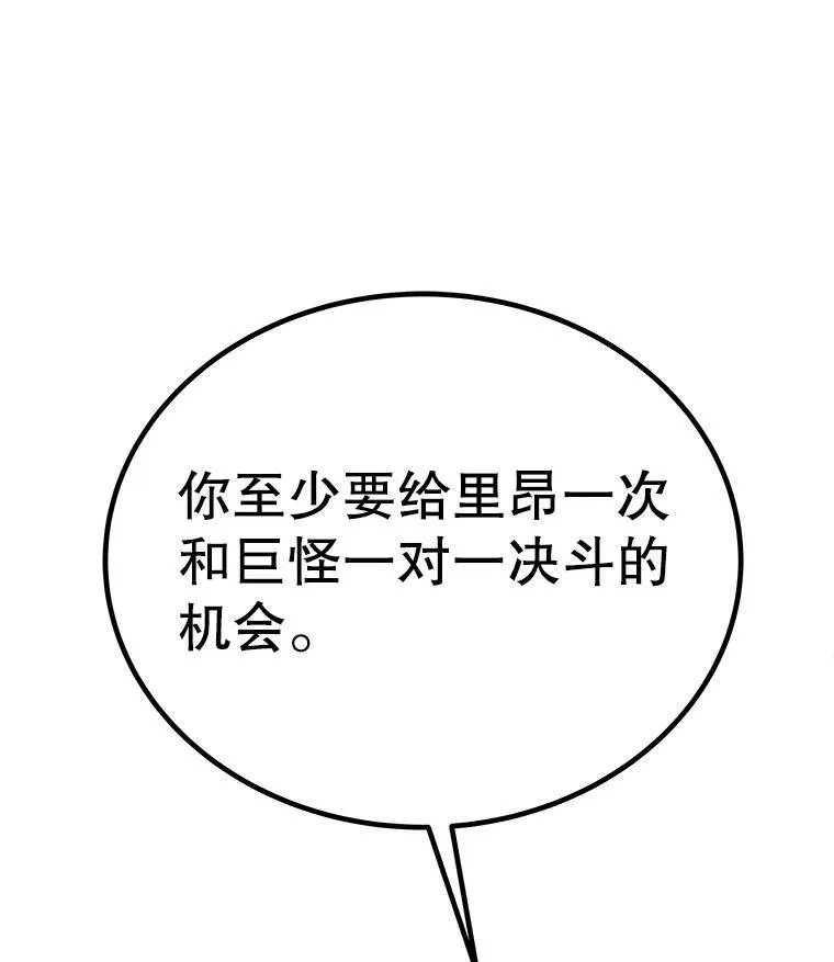 54.讨伐魔物117