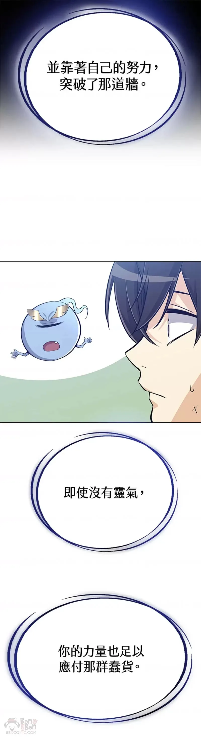 第08话9