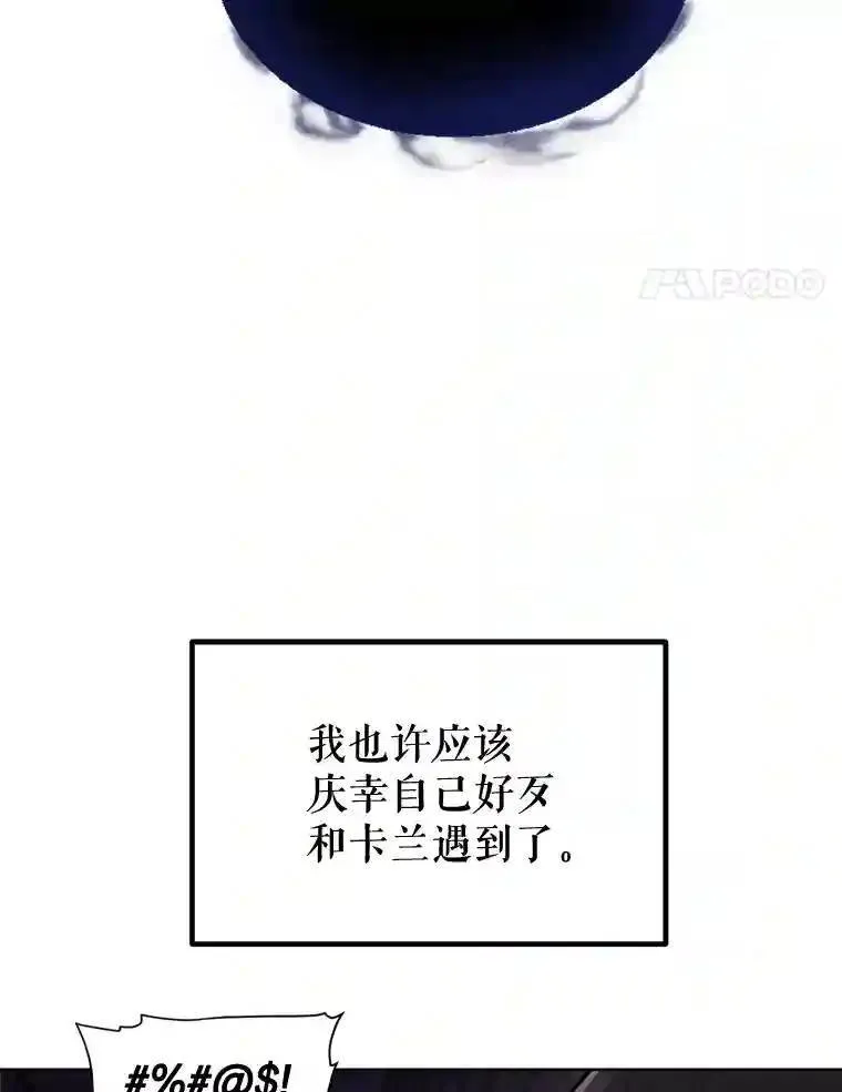 33.地下迷宫102