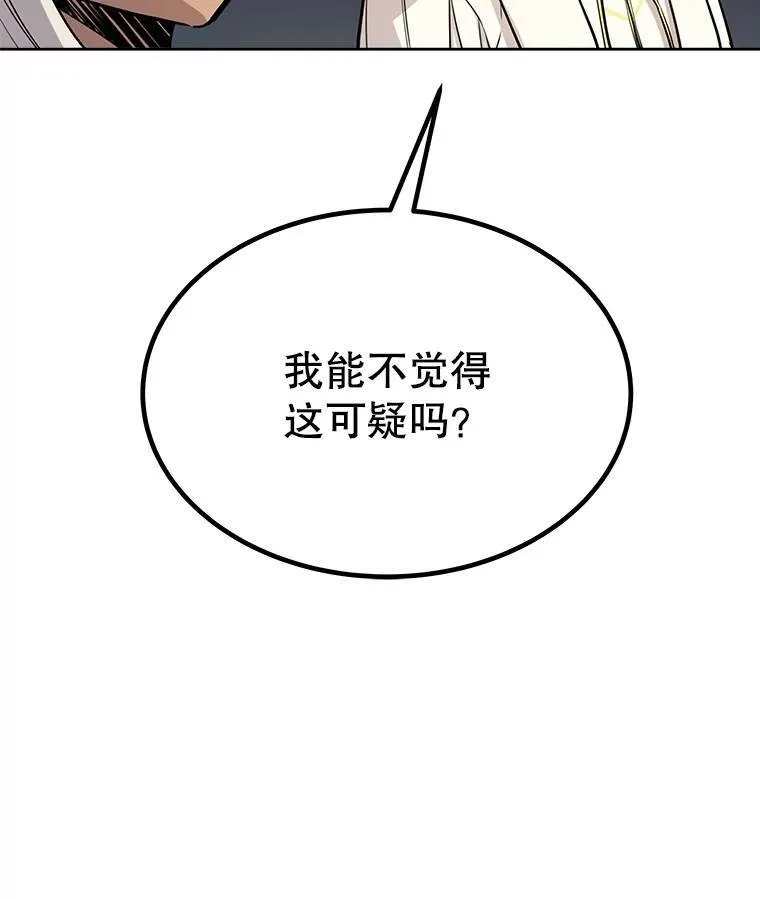 43.暴露身份124