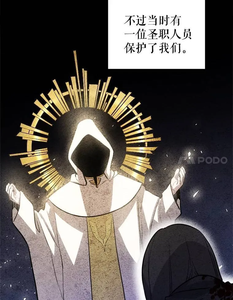 71.吸血鬼的自述85