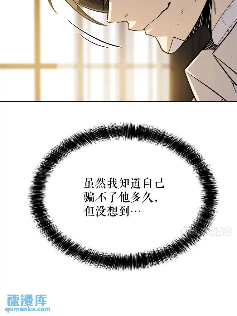 43.暴露身份17