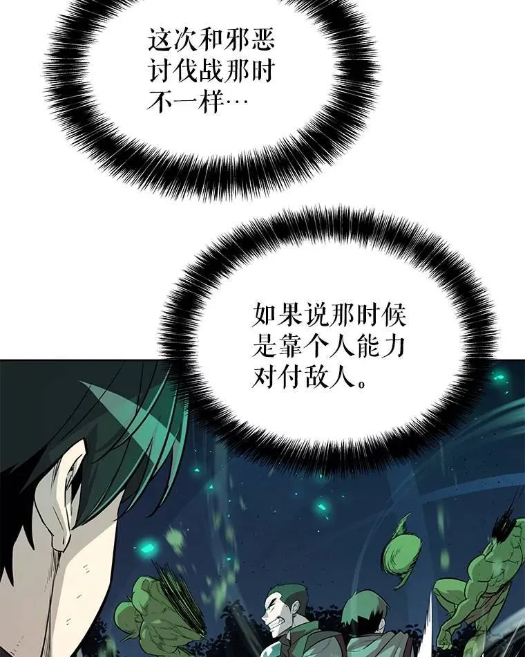 54.讨伐魔物26
