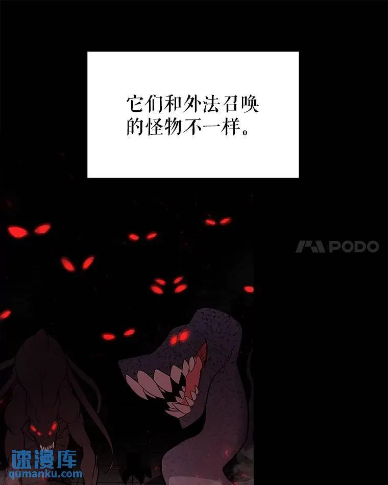 54.讨伐魔物103