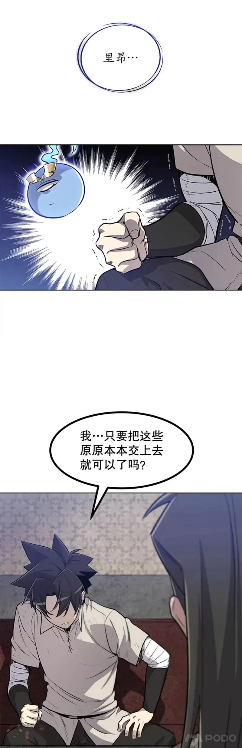 第26话38