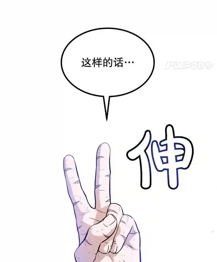 31.确定战略72