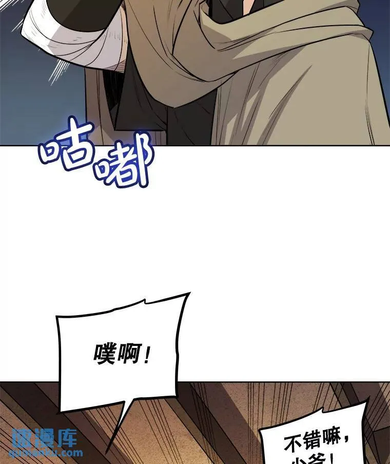 64.黄金猫头鹰112