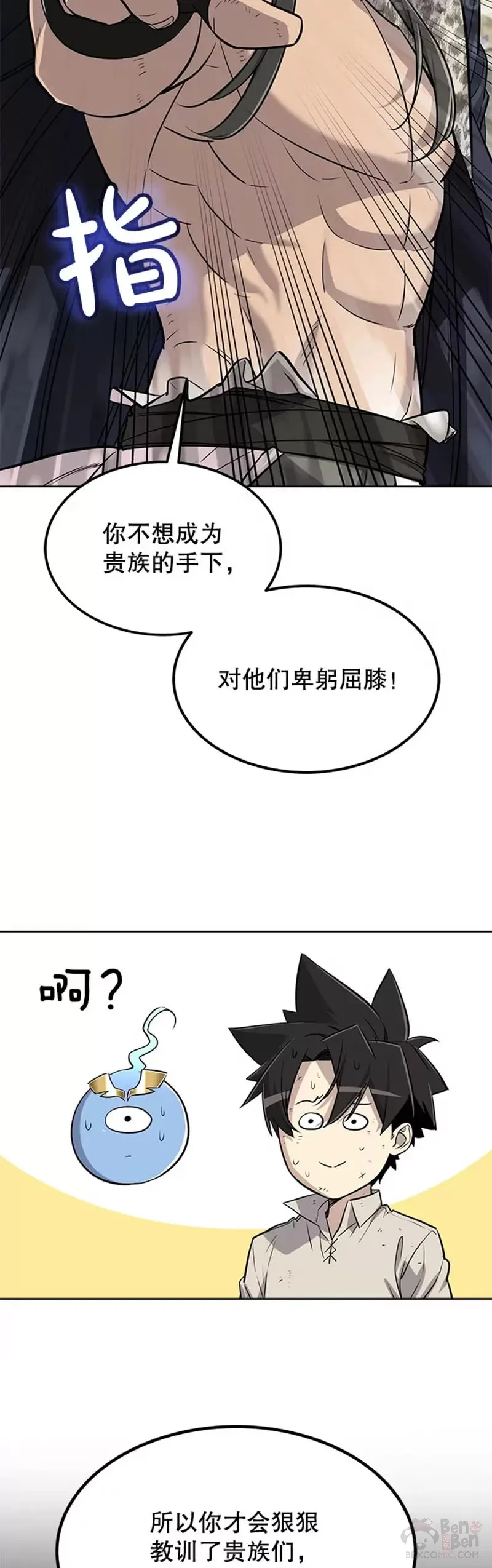 第26话4