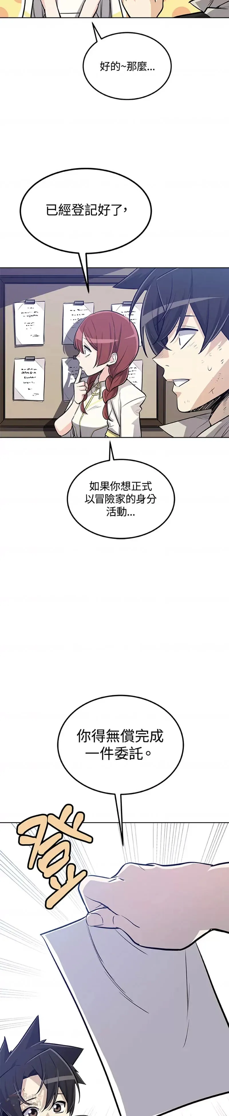 第16话42