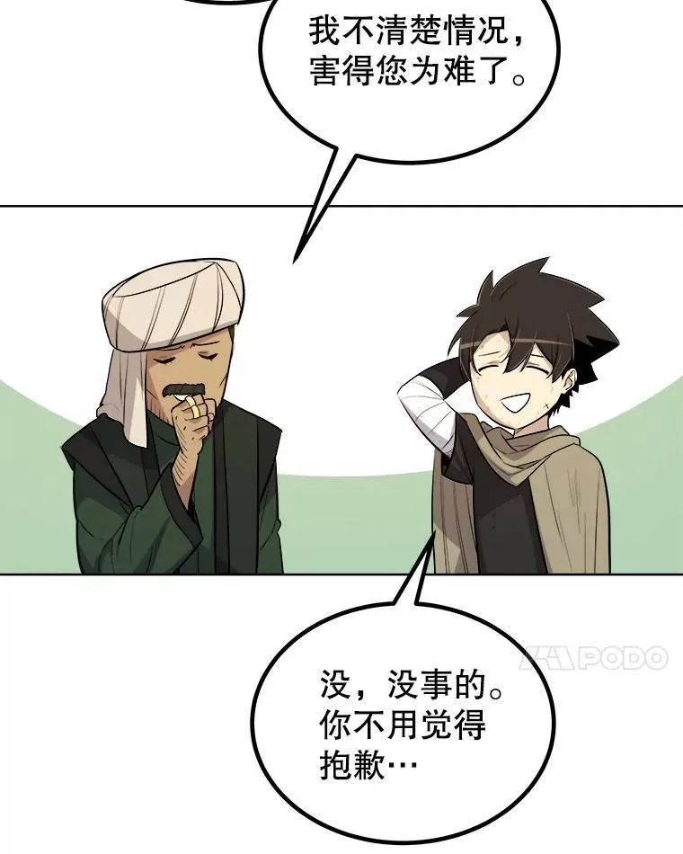 63.货物的秘密75
