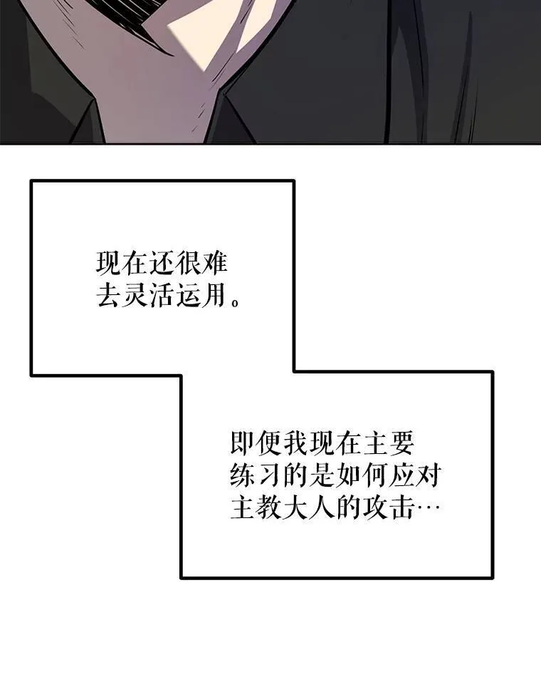 48.日环食之剑115
