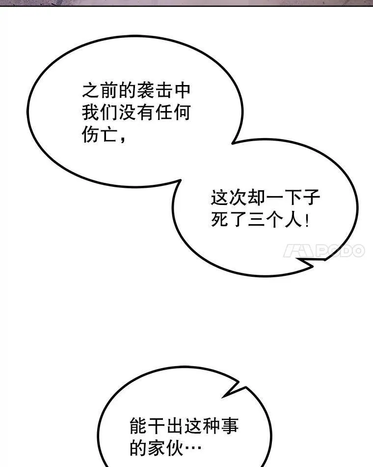 55.直面巨怪35