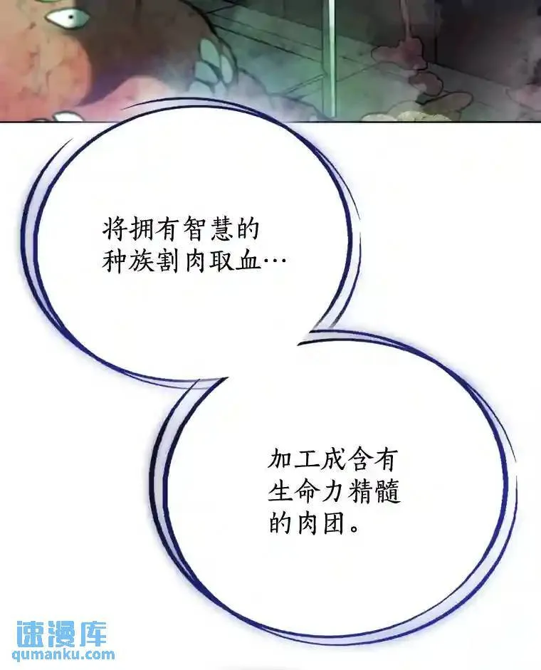 30.城市吞噬机84