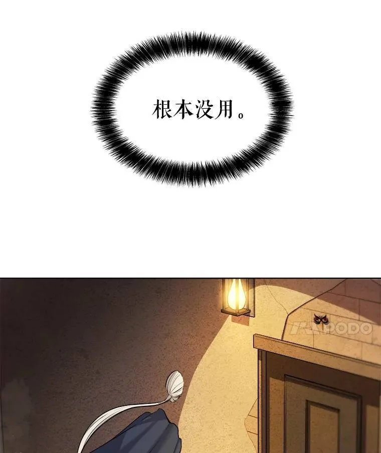 64.黄金猫头鹰65