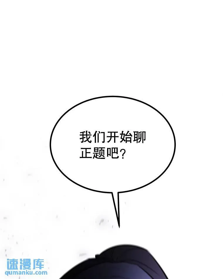 69.伯爵的提议24