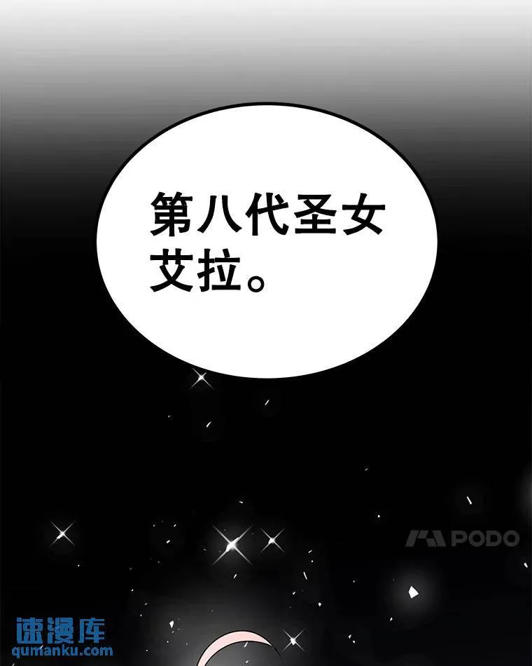47.最强圣女82