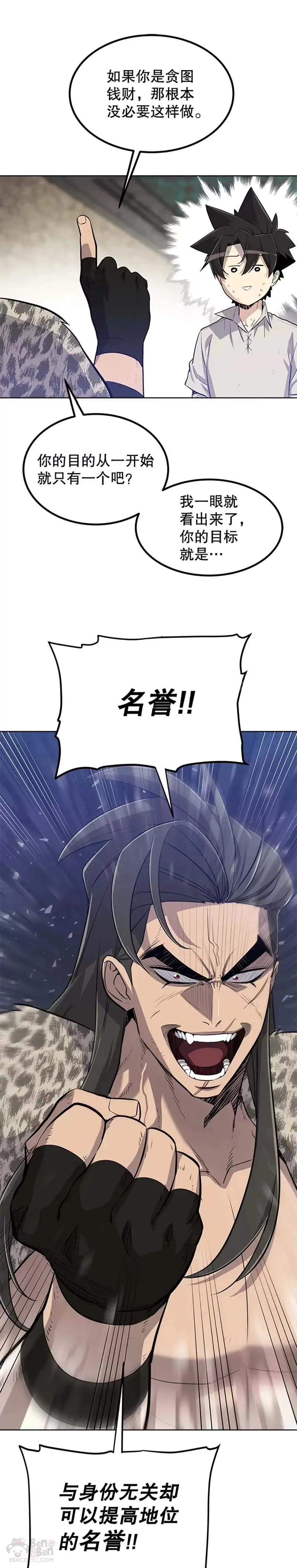第26话10