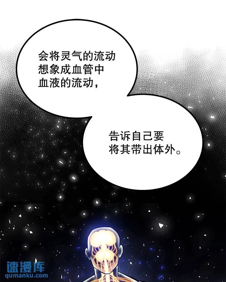 47.最强圣女58